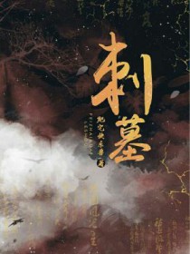 刺刀英雄