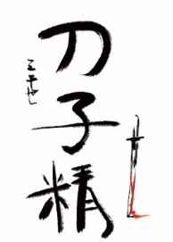 综漫之入梦幻想